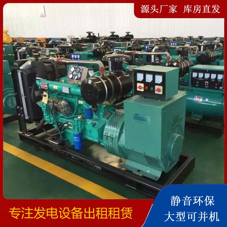 向阳街道租赁发电机的原理是什么