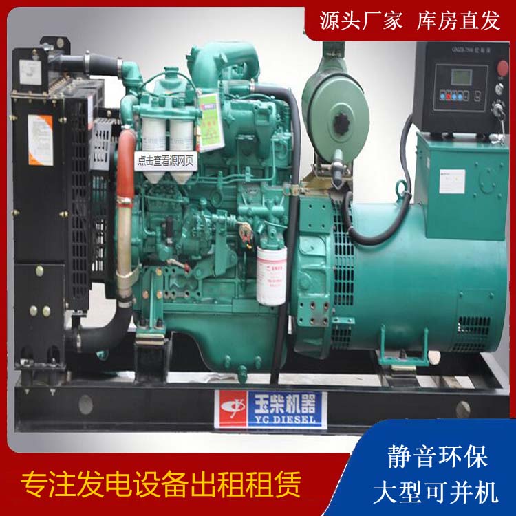 向阳街道出租发电机 柴油发电机组安全使用注意事项
