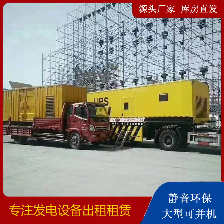 向阳街道有哪些常见的发电机组输出电压类型？